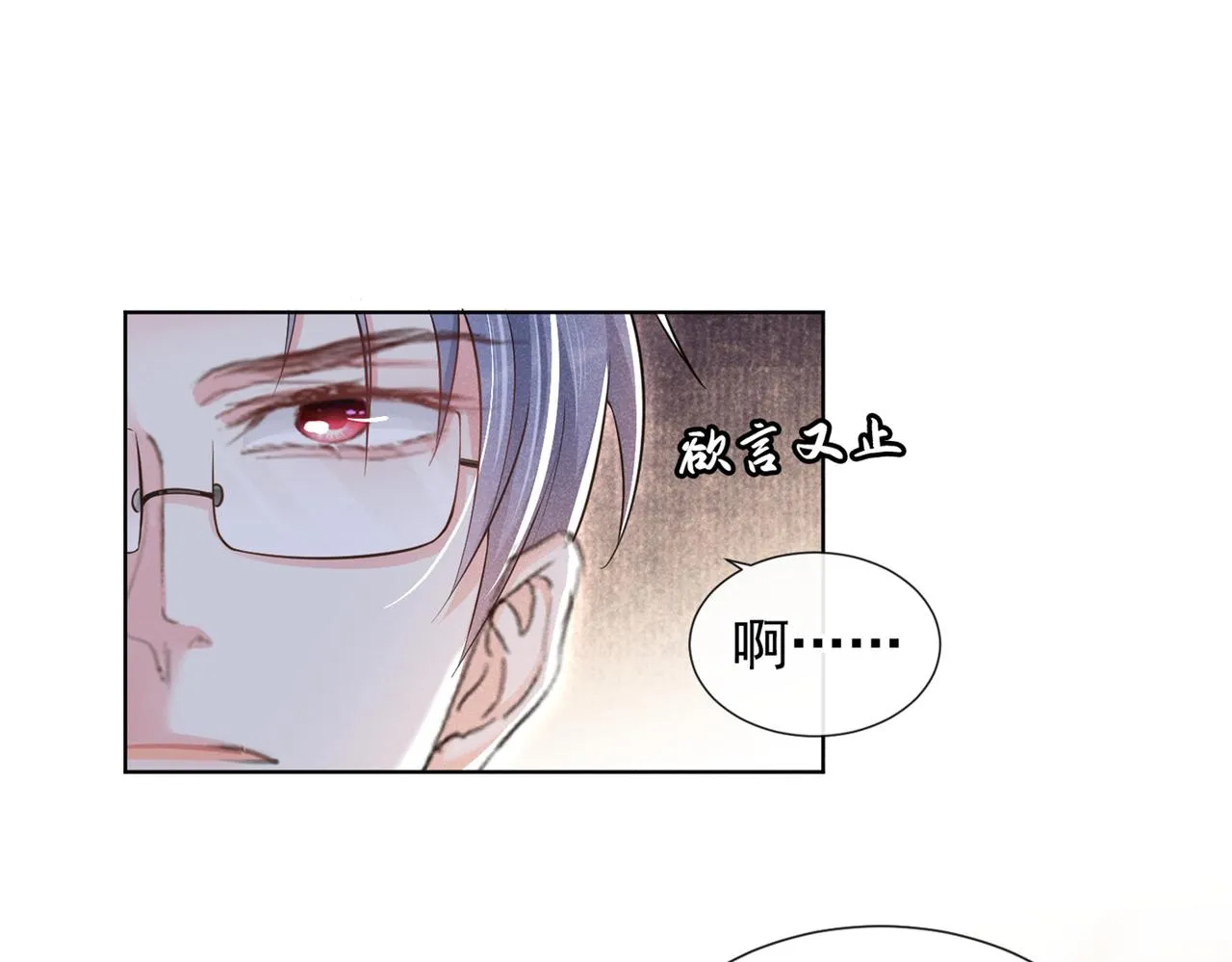 第111话 资料被偷了？！ 第43页