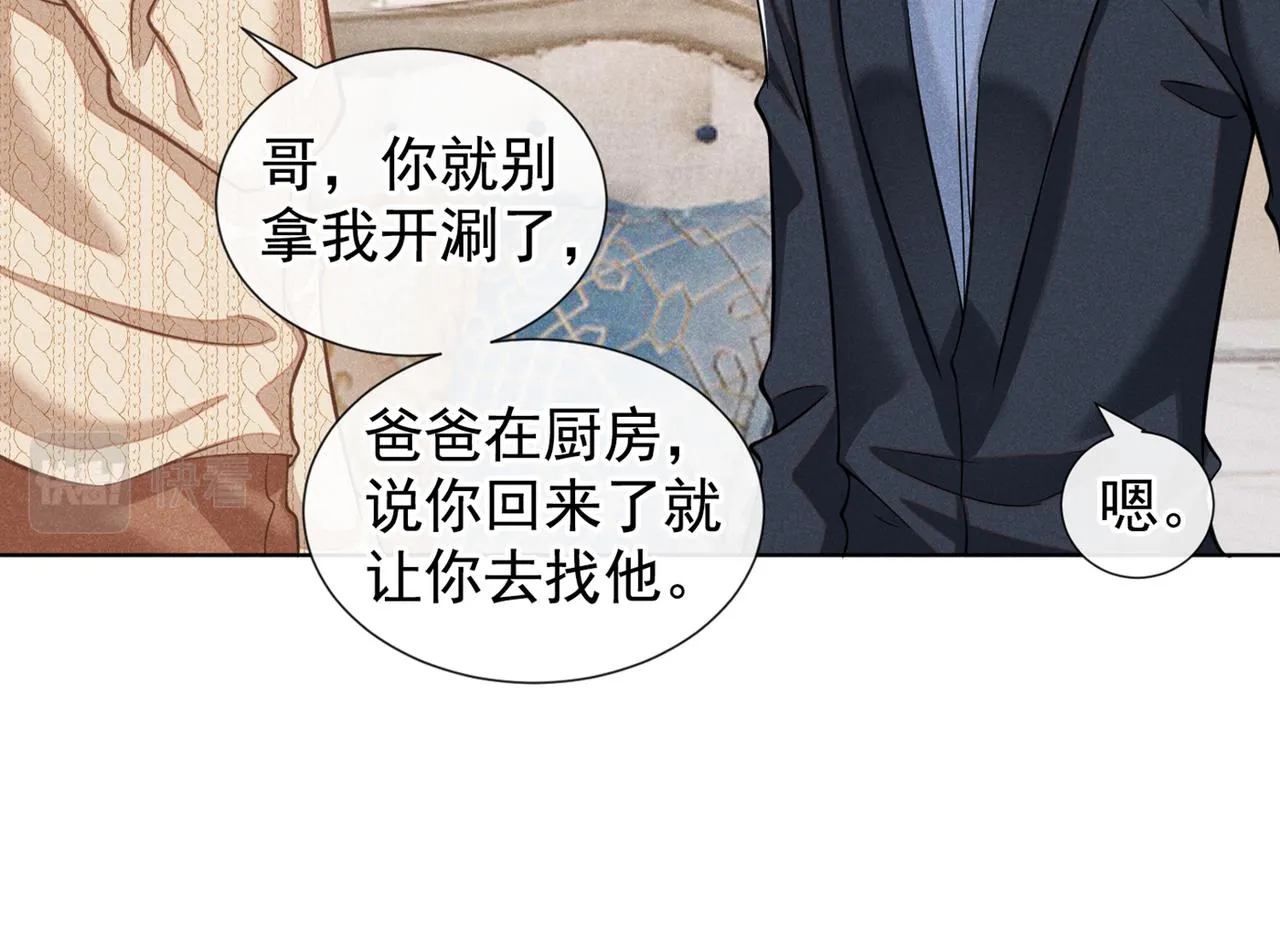 第111话 资料被偷了？！ 第59页