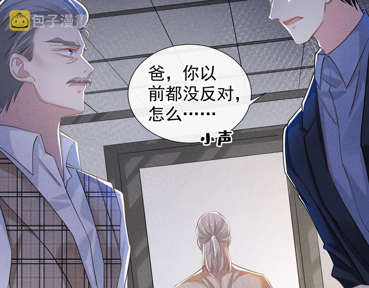 第111话 资料被偷了？！ 第77页