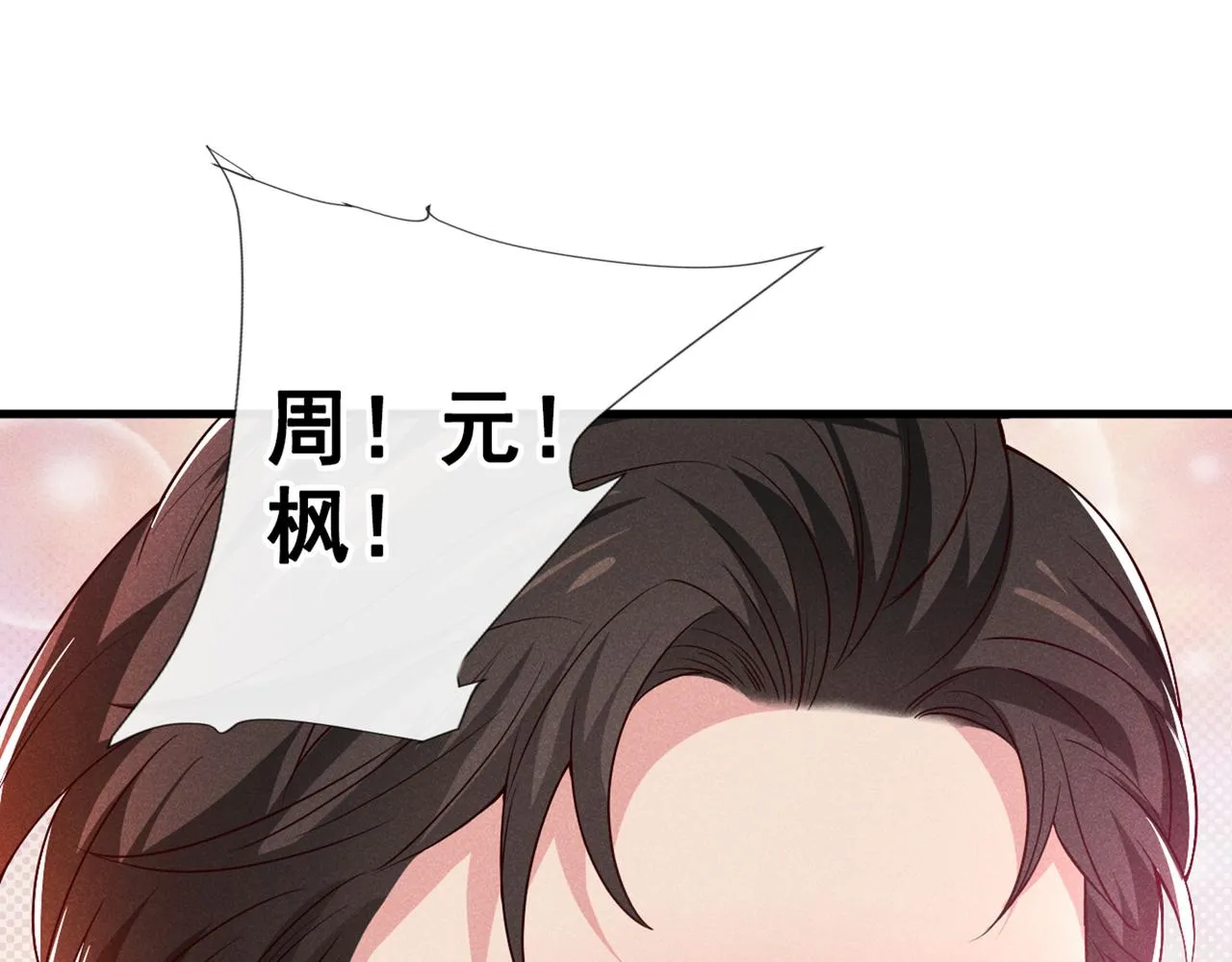 第111话 资料被偷了？！ 第12页