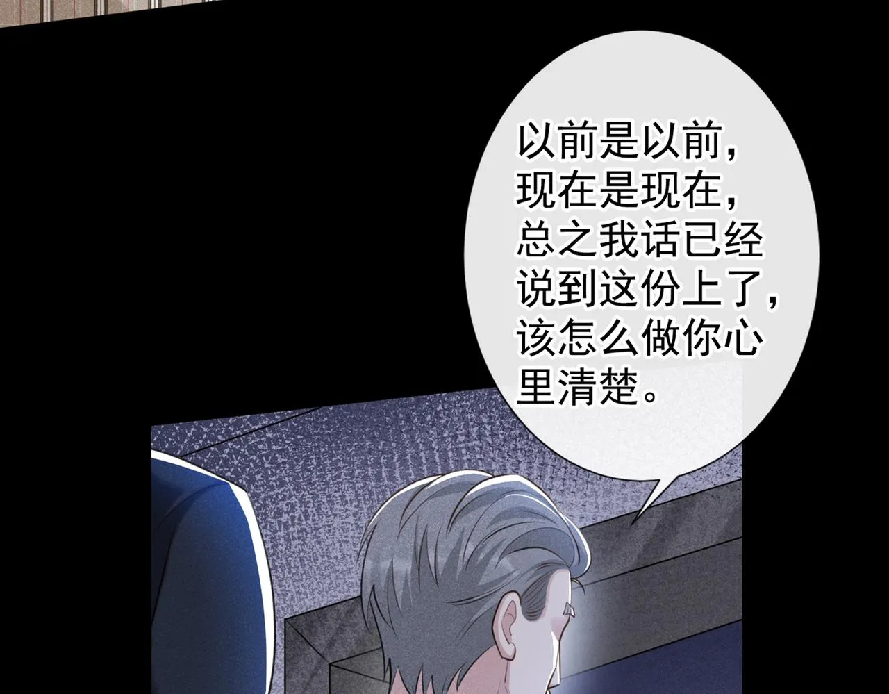 第111话 资料被偷了？！ 第79页