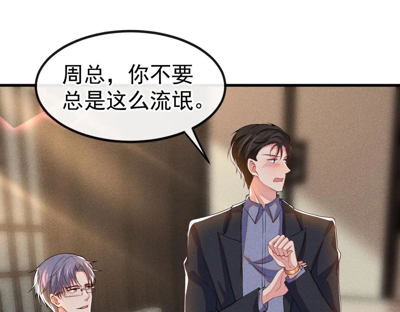 第111话 资料被偷了？！ 第9页