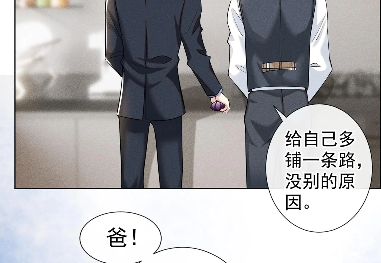 第111话 资料被偷了？！ 第62页