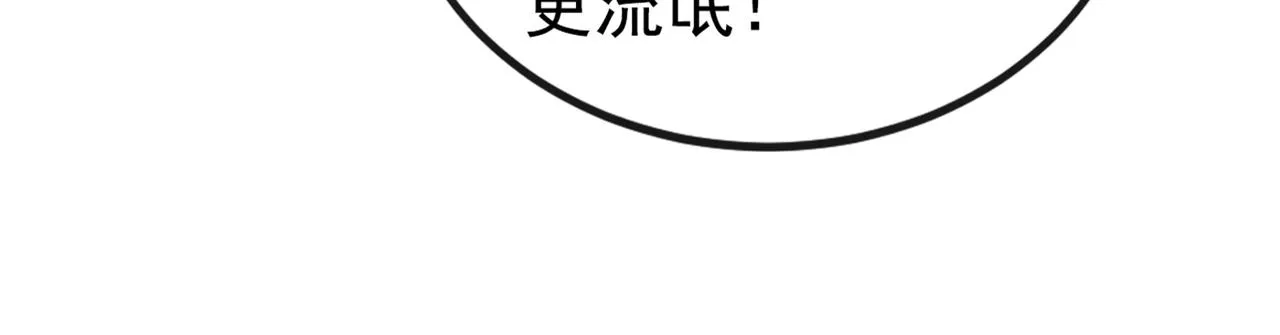 第111话 资料被偷了？！ 第11页