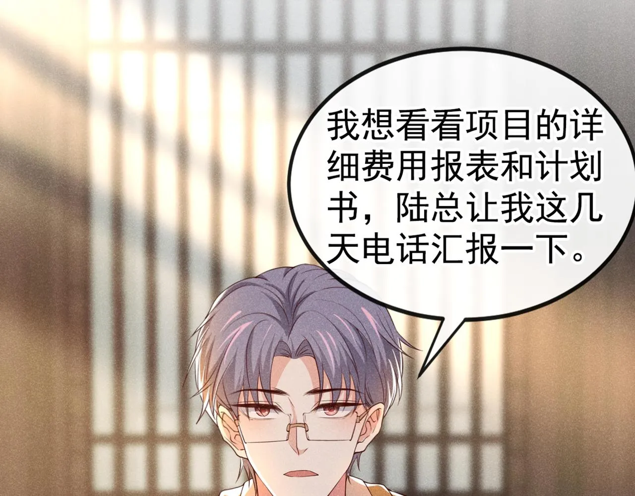 第111话 资料被偷了？！ 第27页