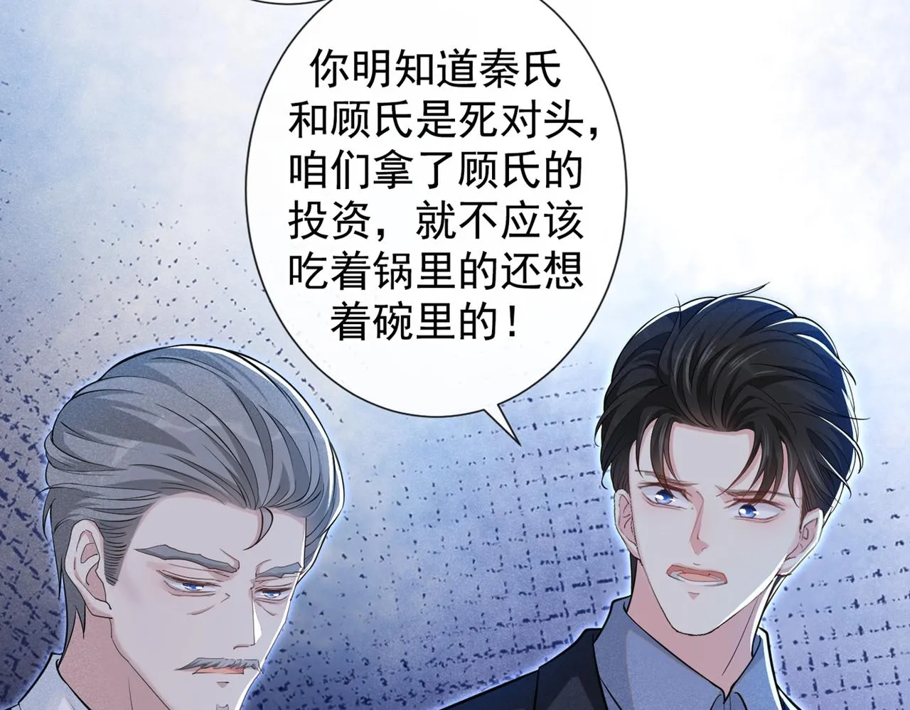 第111话 资料被偷了？！ 第63页