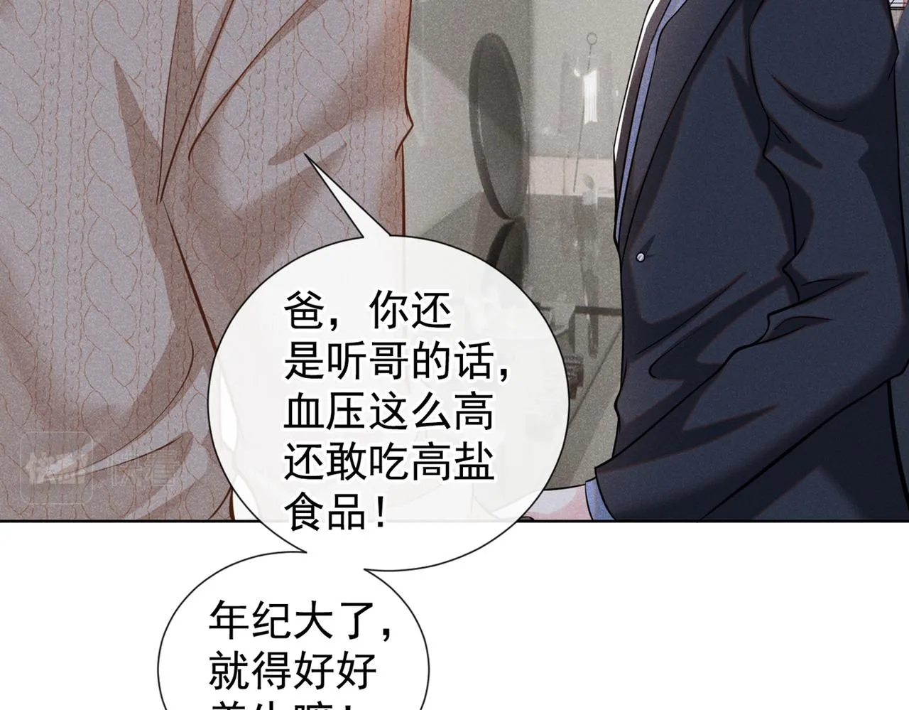 第111话 资料被偷了？！ 第72页