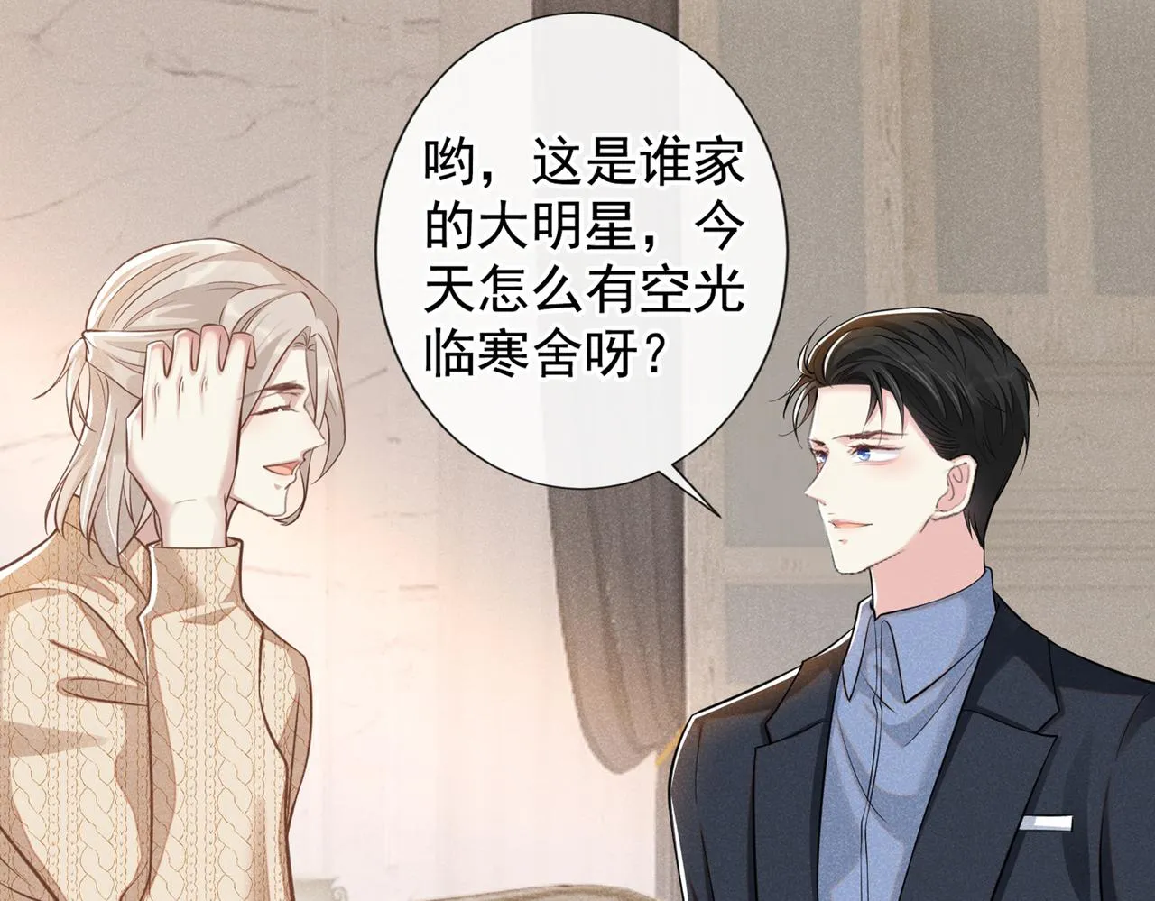 第111话 资料被偷了？！ 第58页