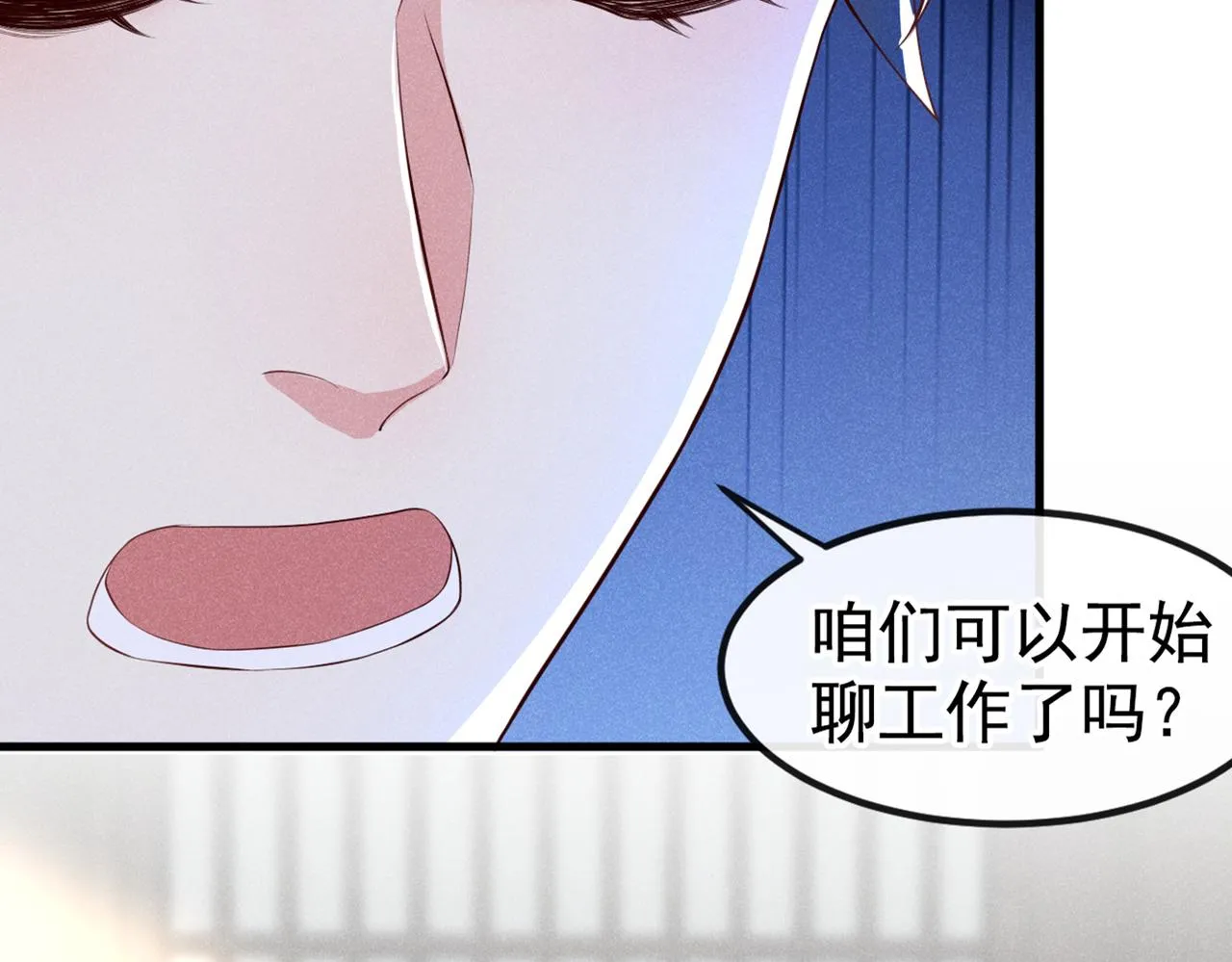 第111话 资料被偷了？！ 第25页
