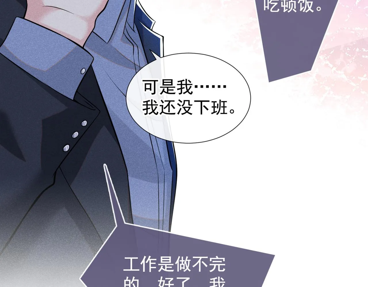 第111话 资料被偷了？！ 第53页