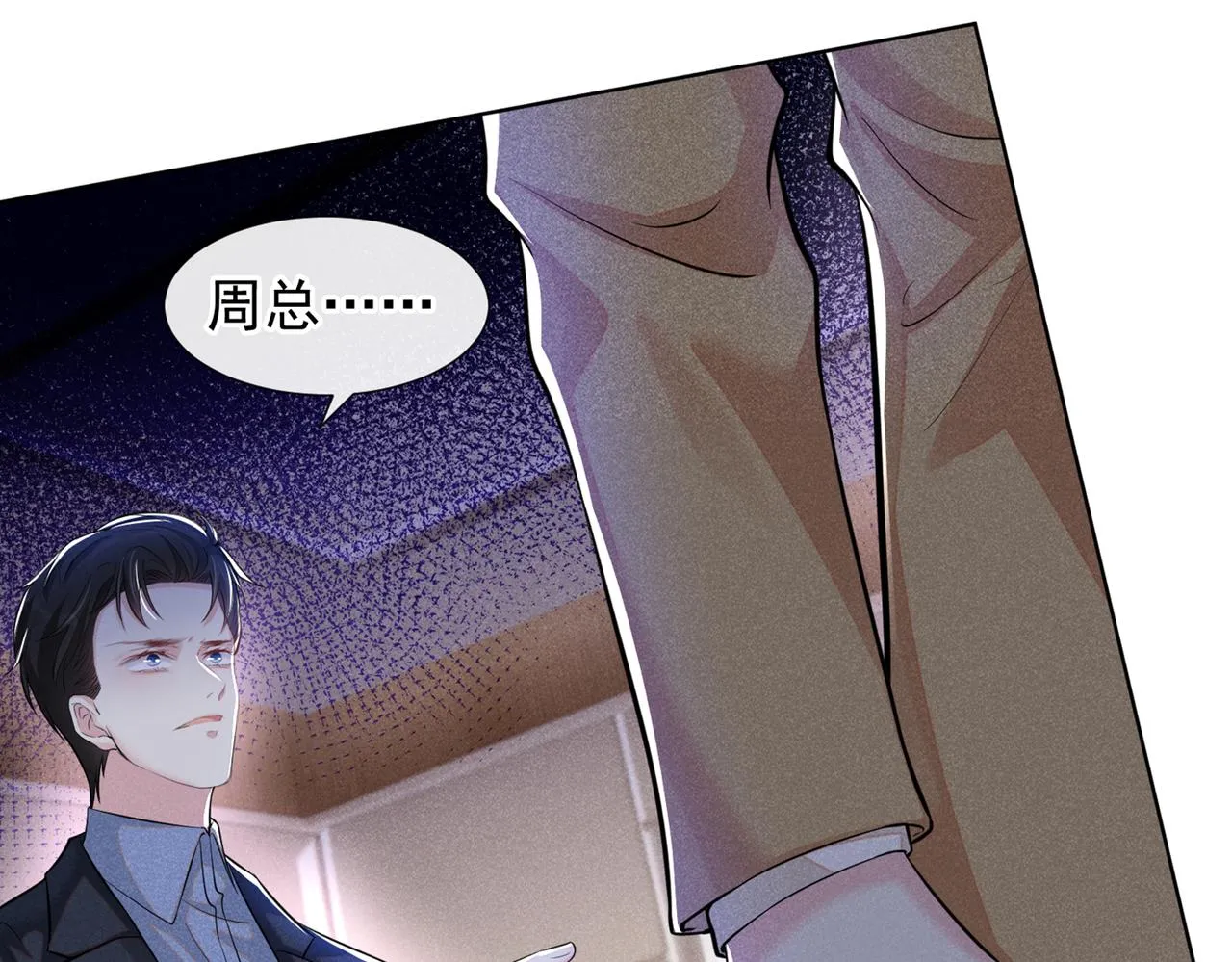 第111话 资料被偷了？！ 第46页