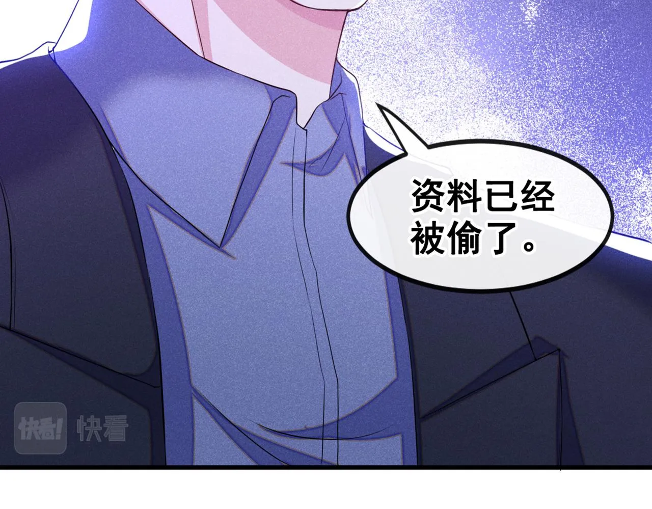 第111话 资料被偷了？！ 第34页