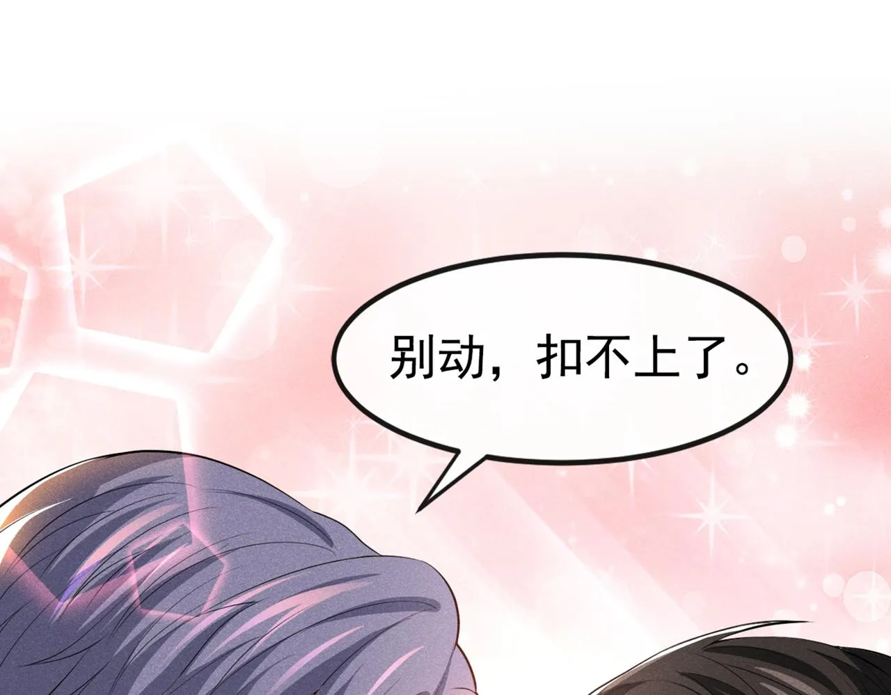 第111话 资料被偷了？！ 第5页