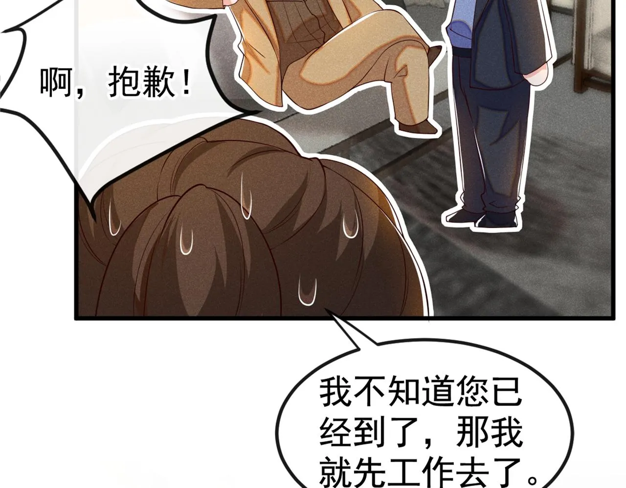 第111话 资料被偷了？！ 第19页