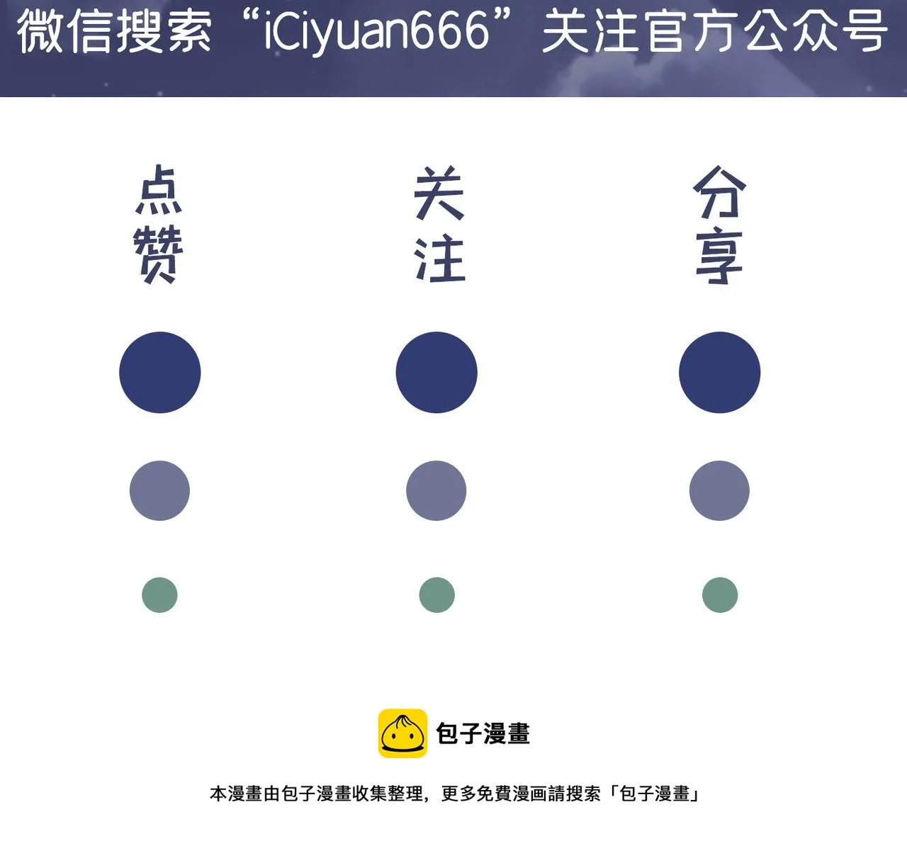 第111话 资料被偷了？！ 第93页
