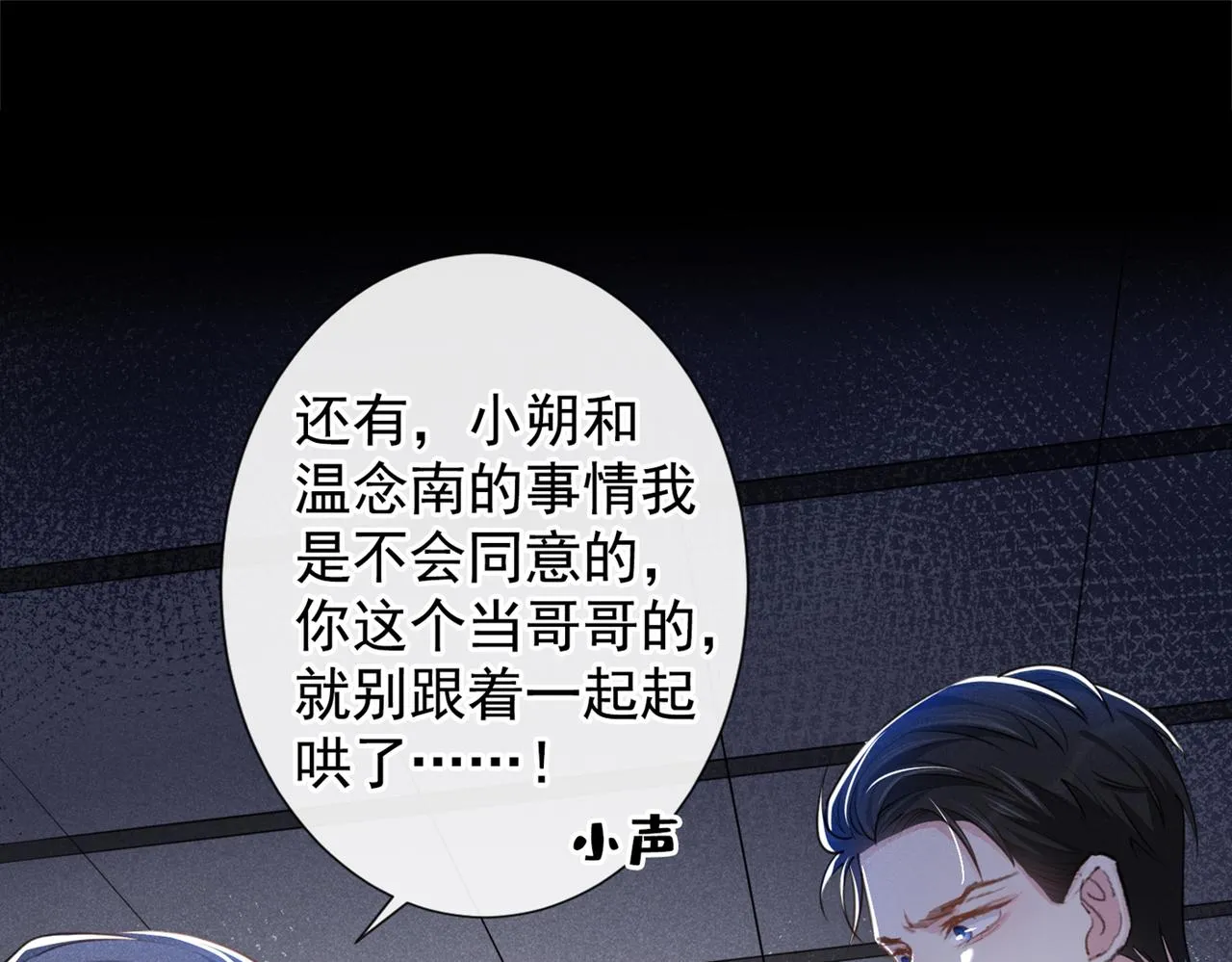第111话 资料被偷了？！ 第76页