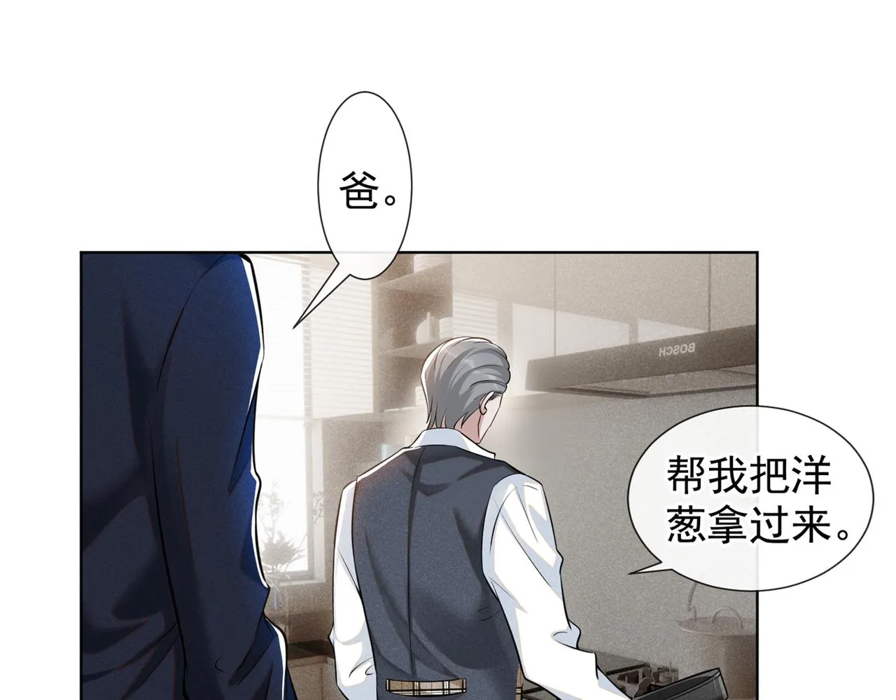第111话 资料被偷了？！ 第60页