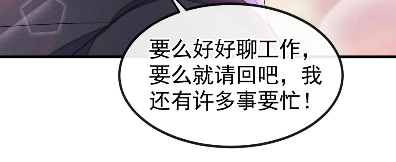 第111话 资料被偷了？！ 第14页