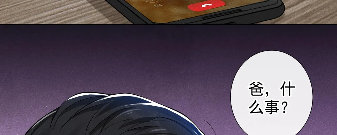 第111话 资料被偷了？！ 第51页
