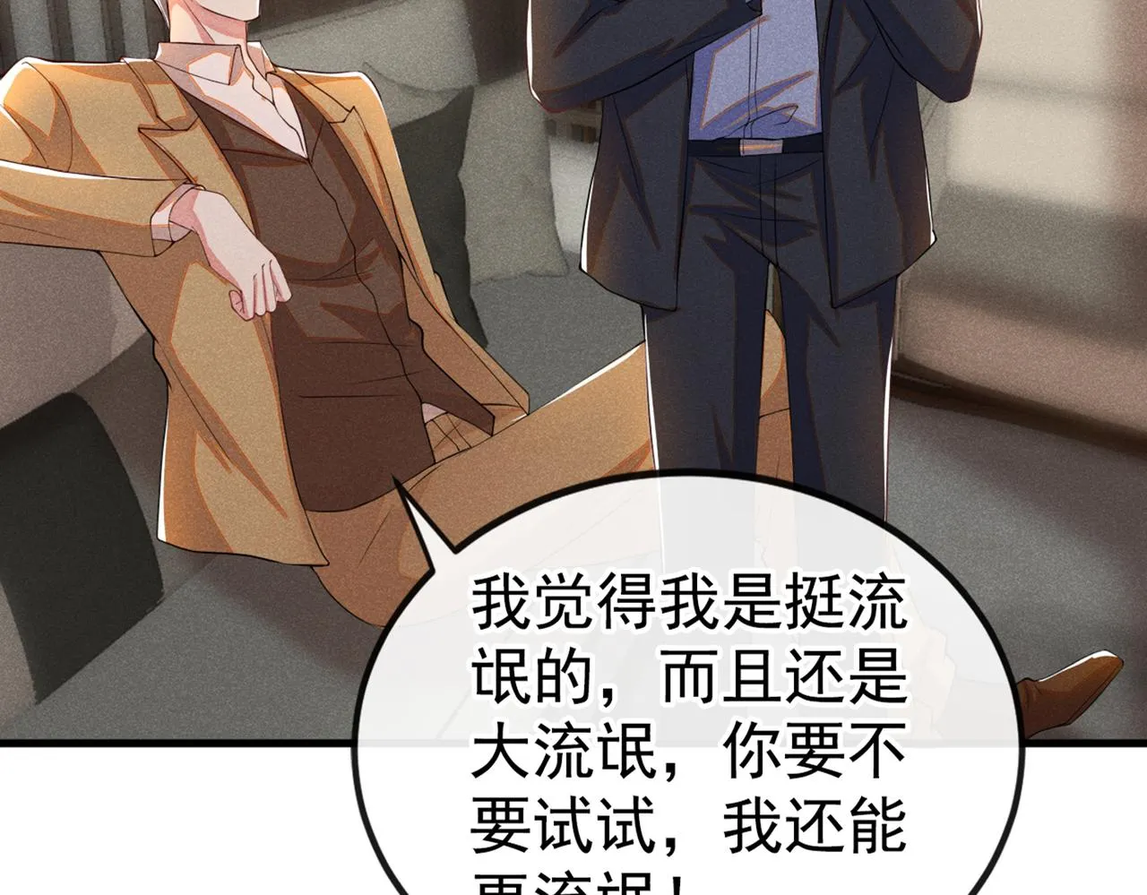 第111话 资料被偷了？！ 第10页