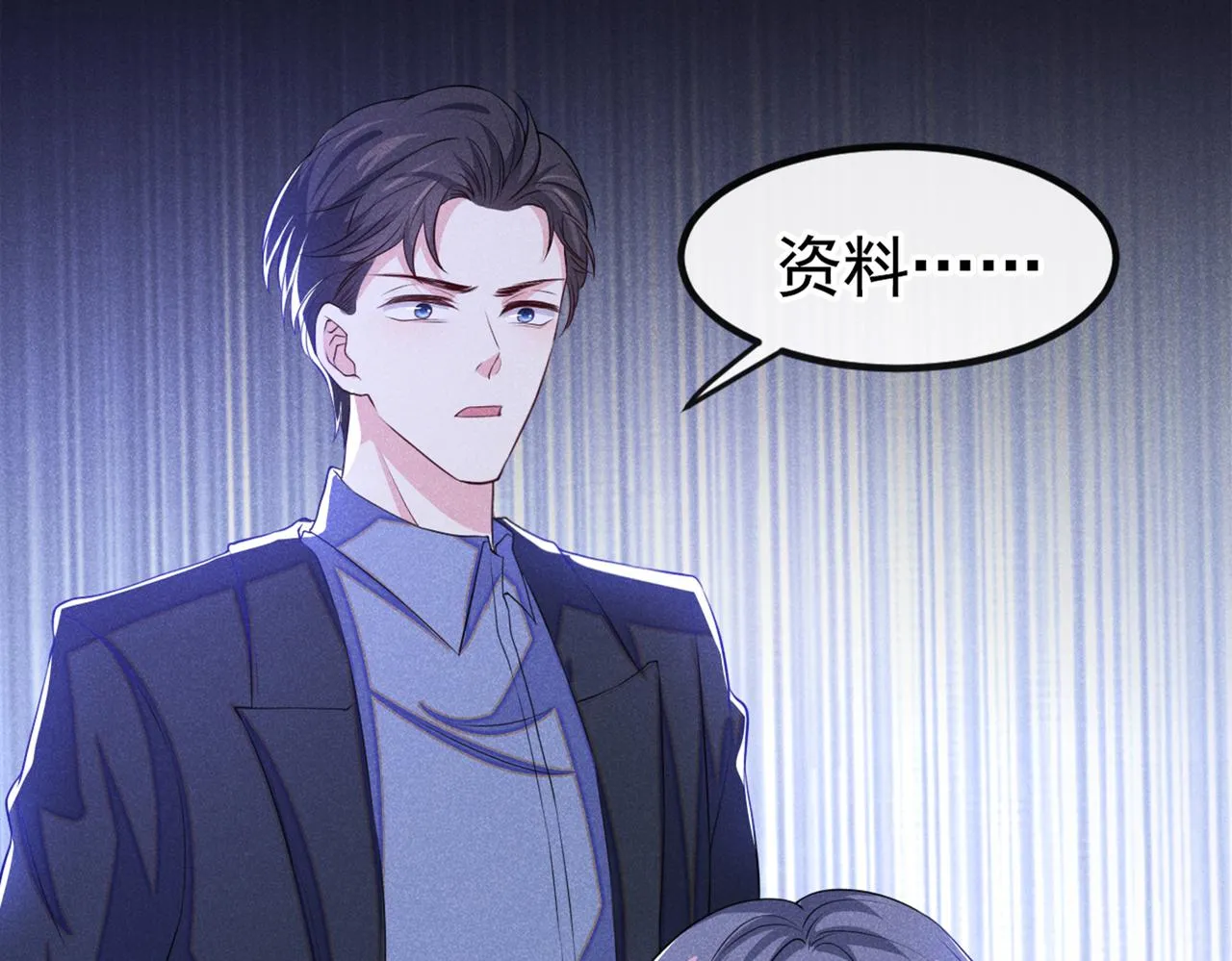 第111话 资料被偷了？！ 第30页