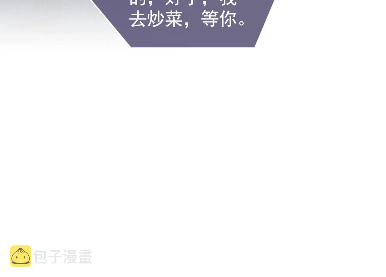 第111话 资料被偷了？！ 第54页