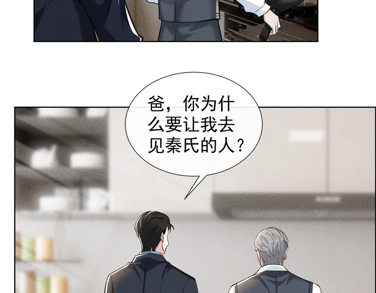 第111话 资料被偷了？！ 第61页