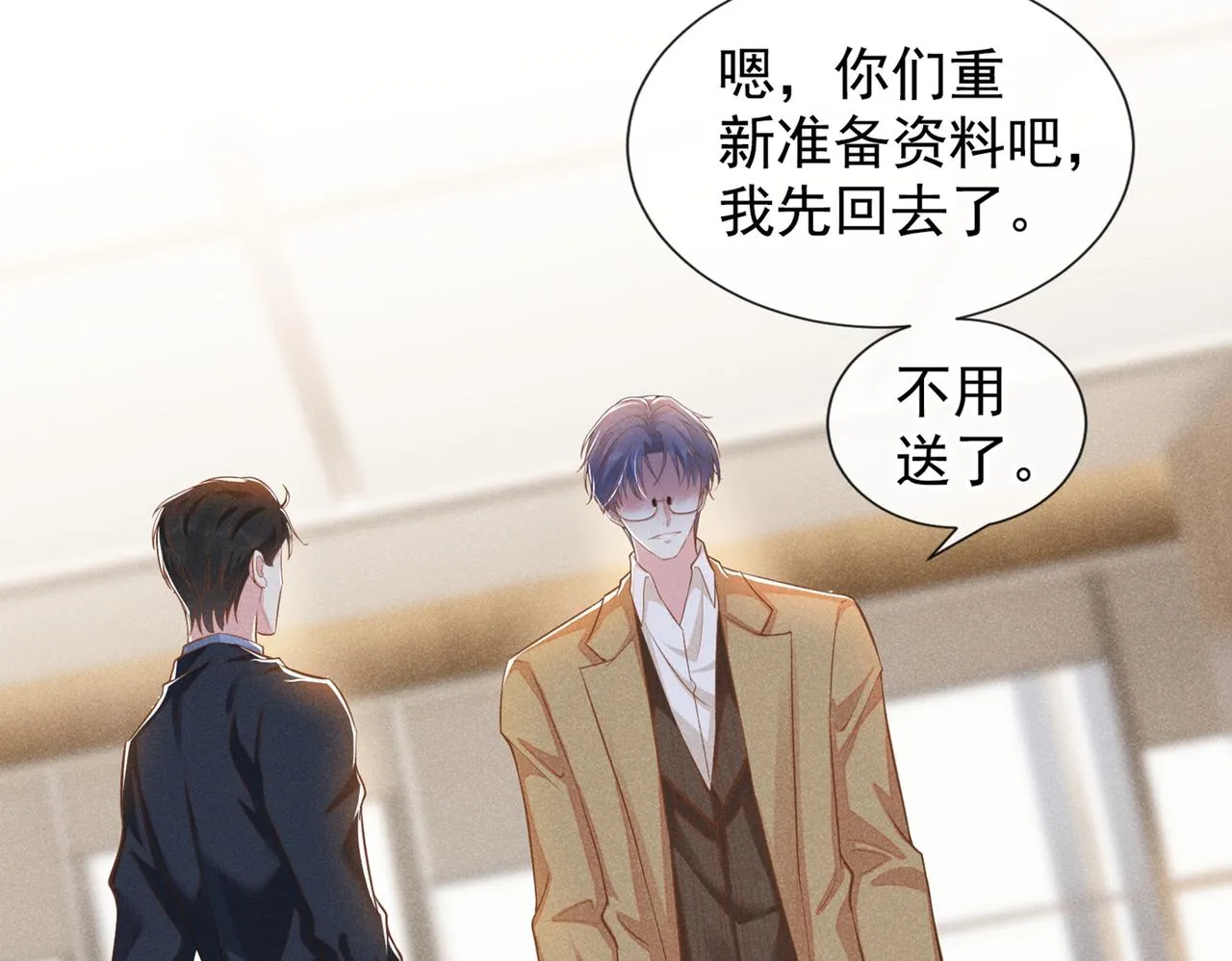 第111话 资料被偷了？！ 第44页
