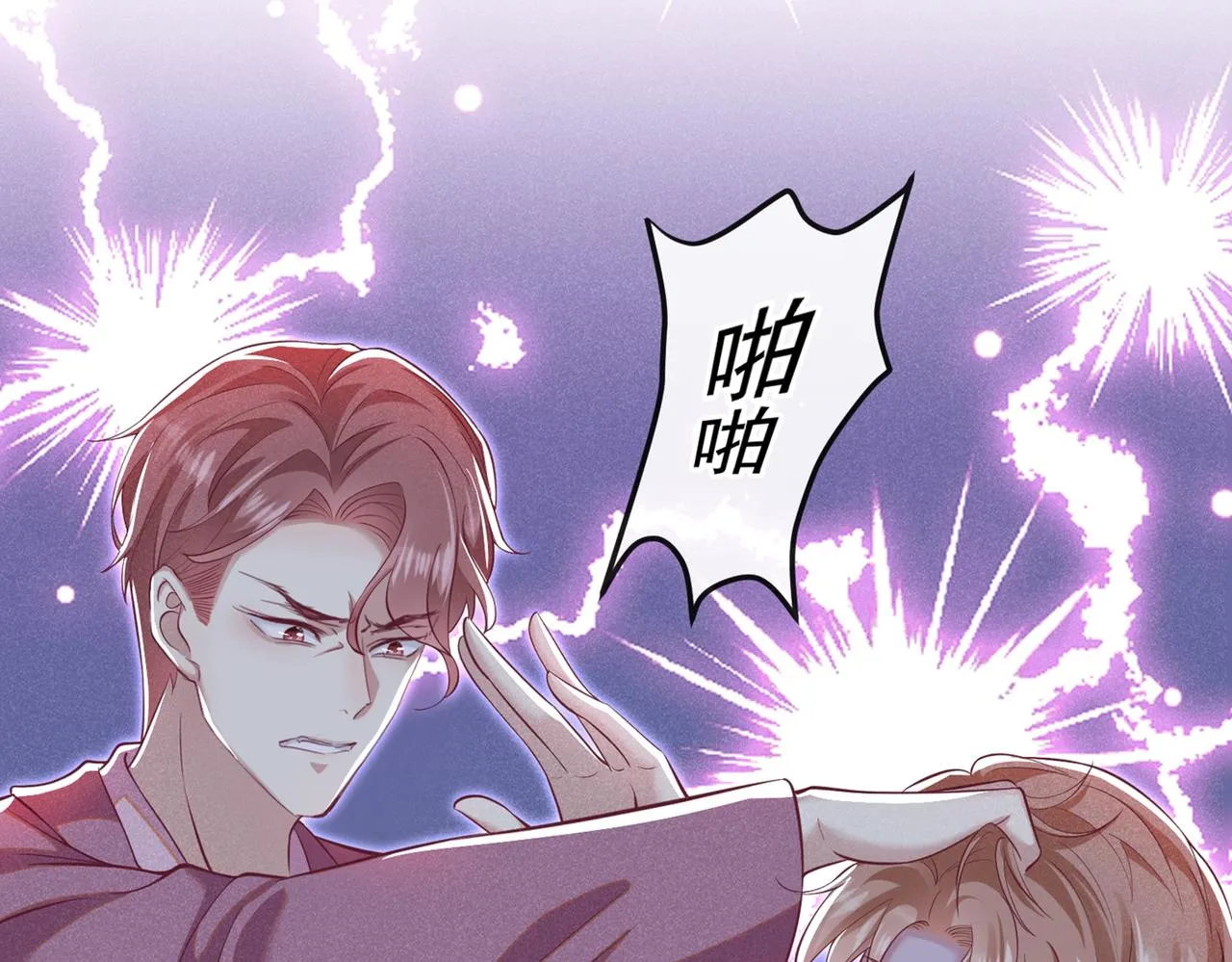 第113话 告诉你一个秘密 第73页