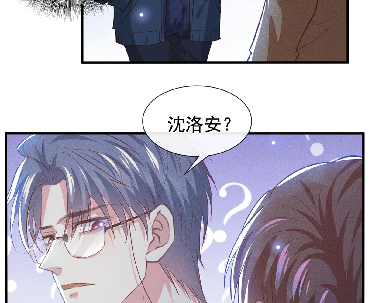 第113话 告诉你一个秘密 第9页