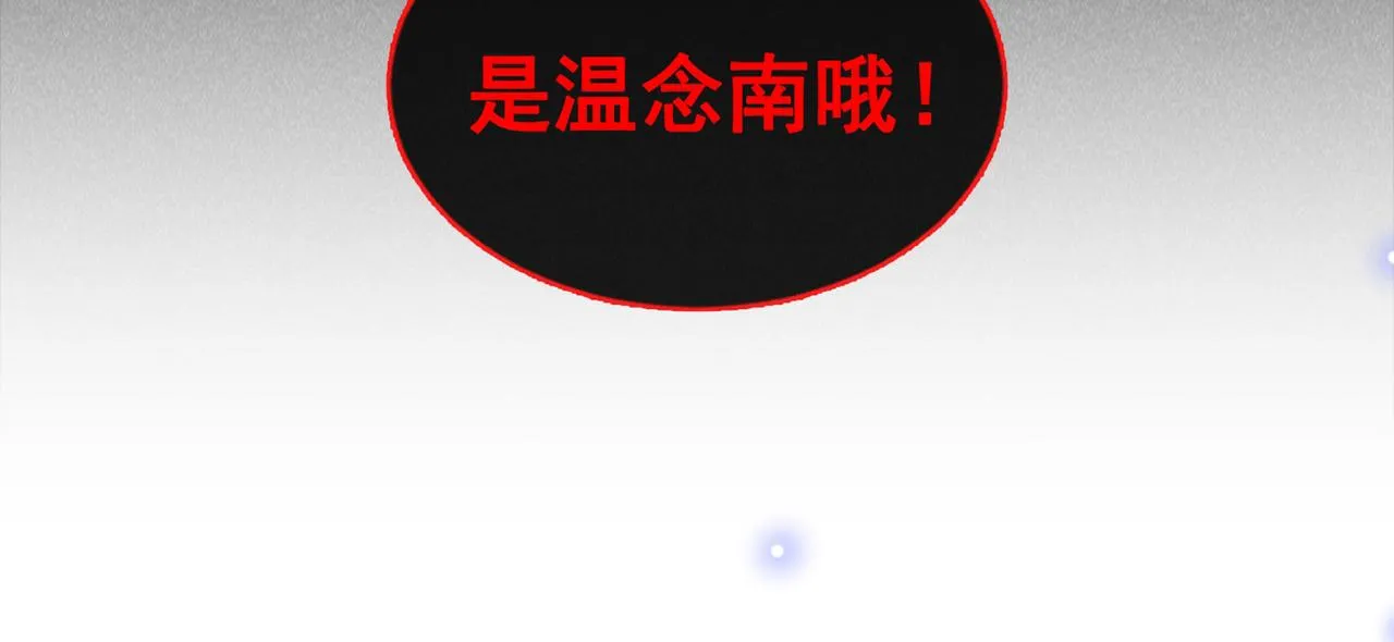 第113话 告诉你一个秘密 第53页