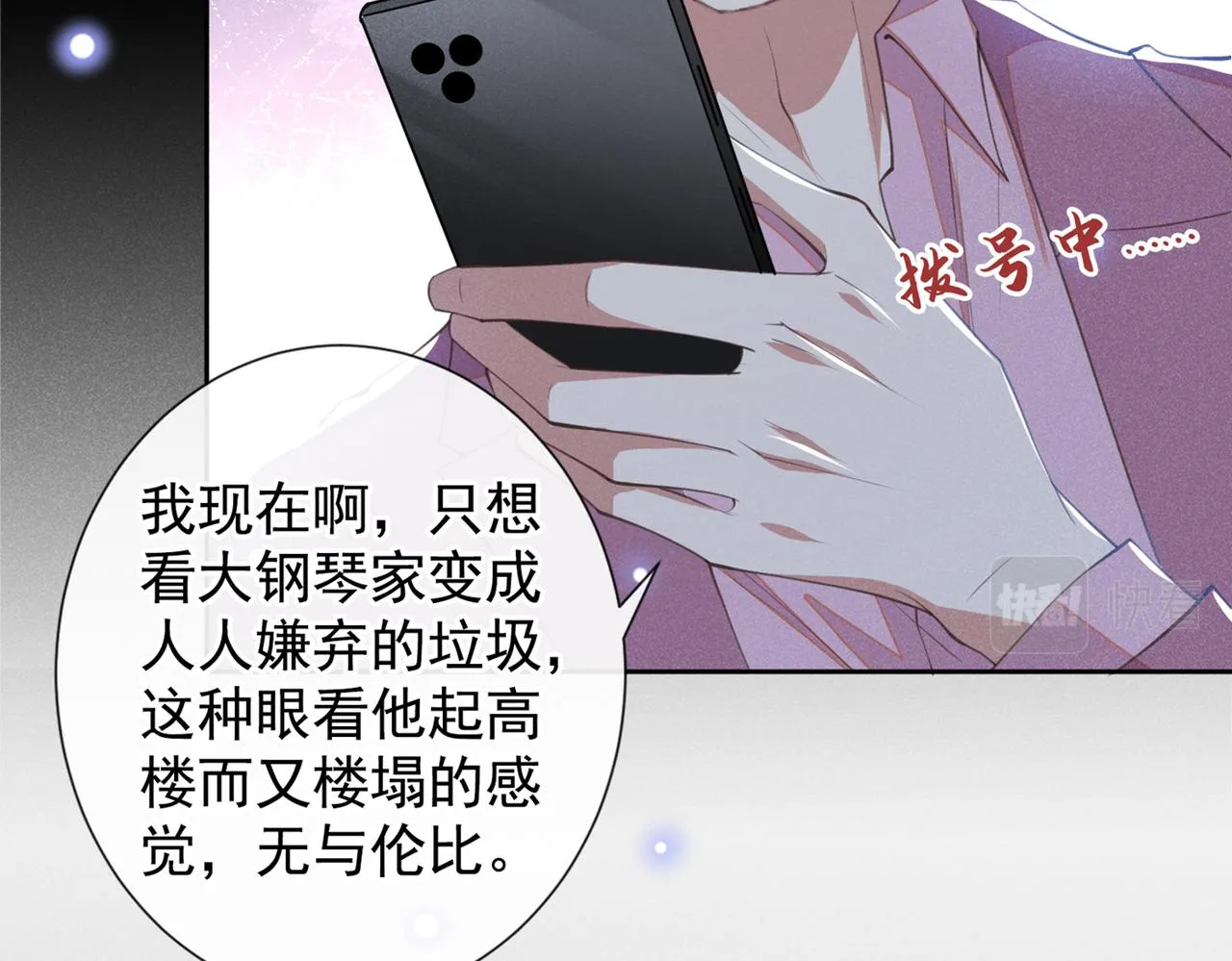 第113话 告诉你一个秘密 第43页