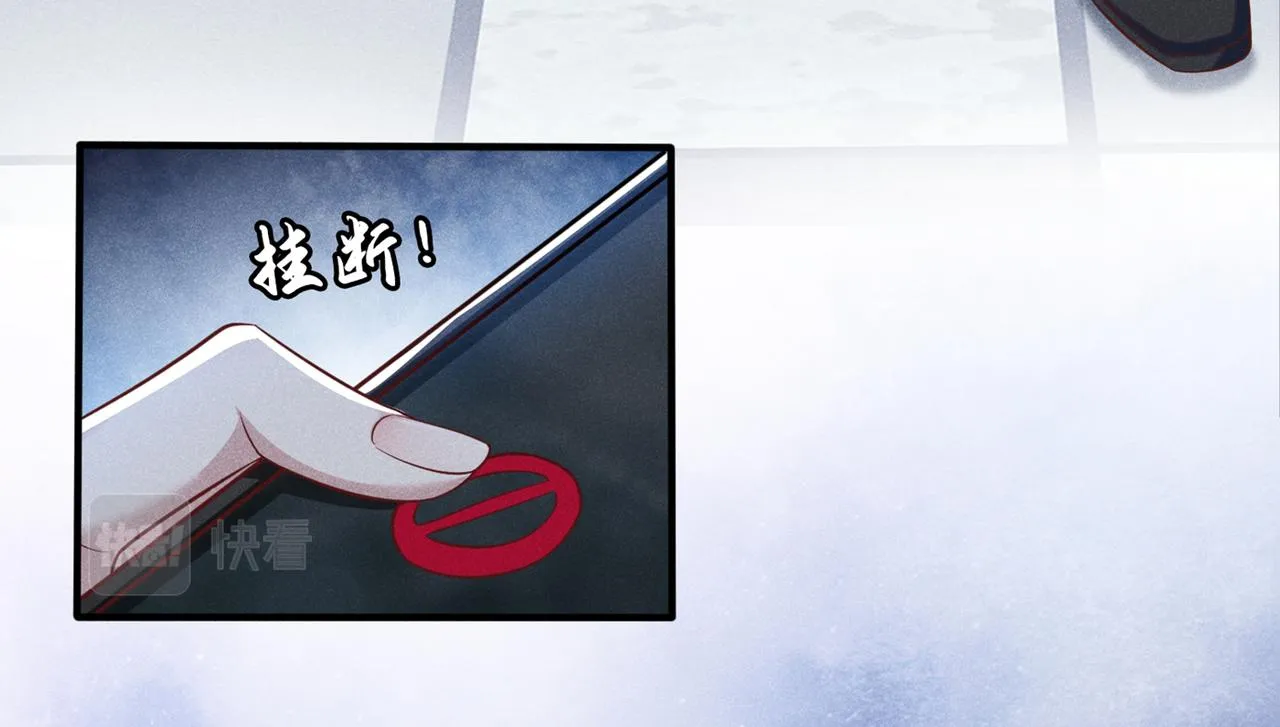 第113话 告诉你一个秘密 第58页