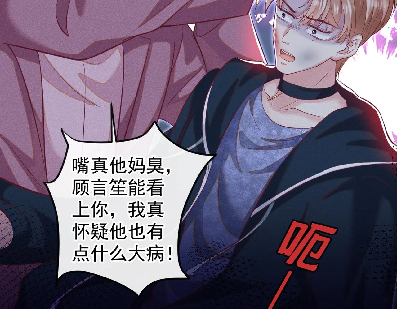 第113话 告诉你一个秘密 第74页