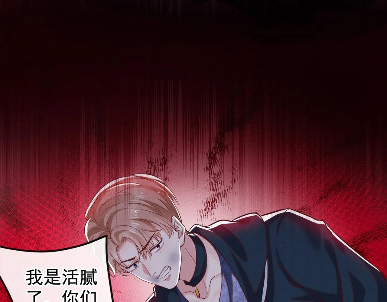 第113话 告诉你一个秘密 第70页