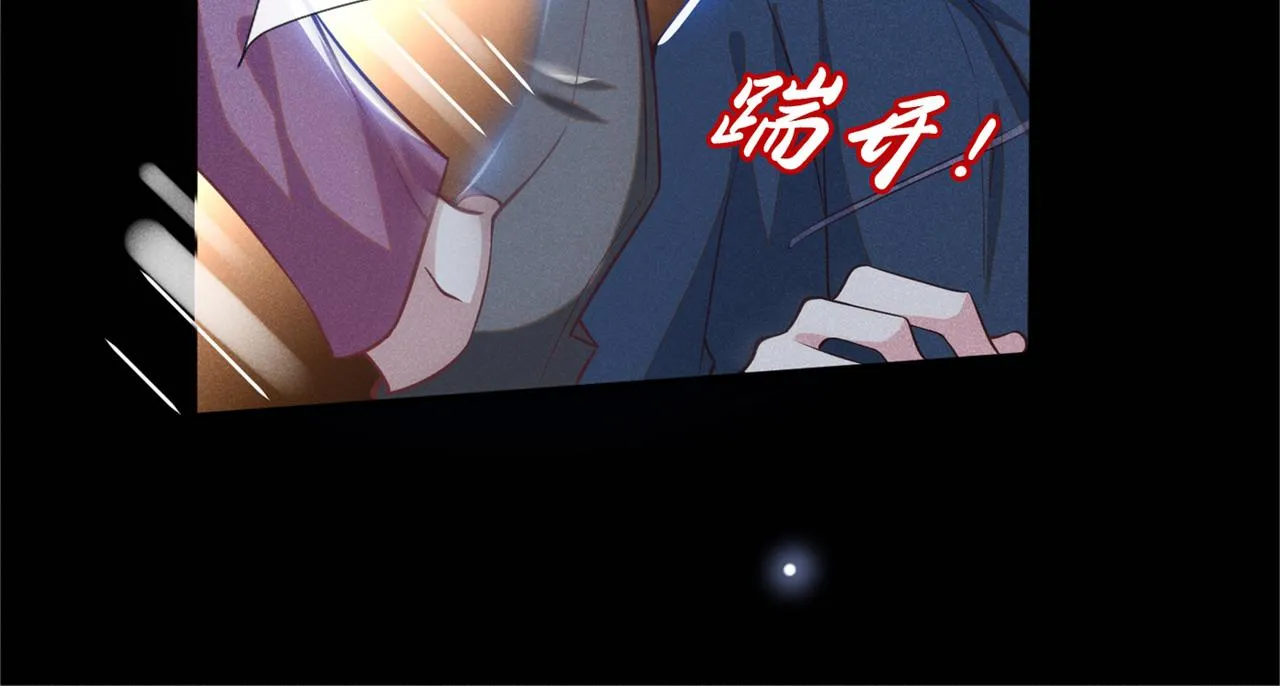 第113话 告诉你一个秘密 第41页