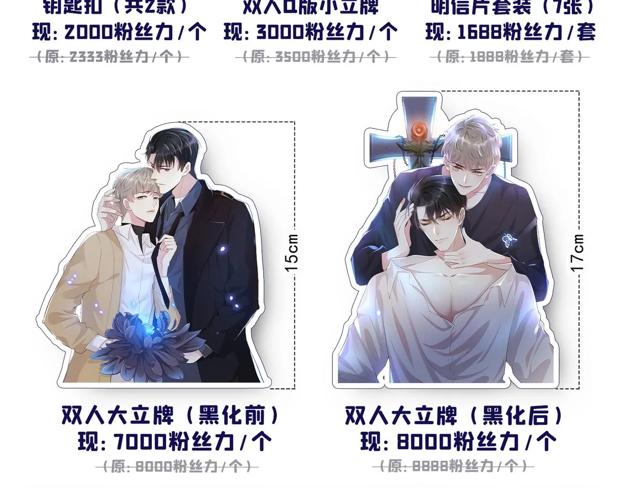 第113话 告诉你一个秘密 第87页