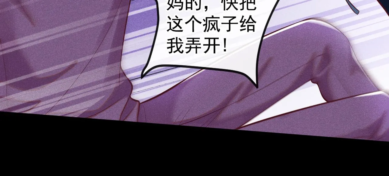 第113话 告诉你一个秘密 第65页