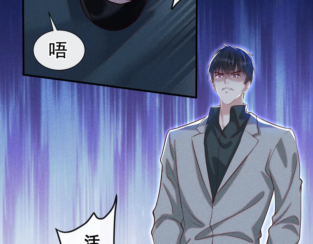 第113话 告诉你一个秘密 第67页