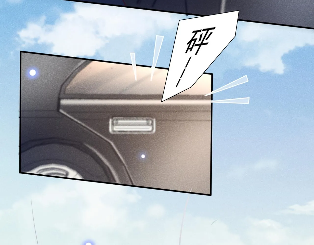 第113话 告诉你一个秘密 第23页