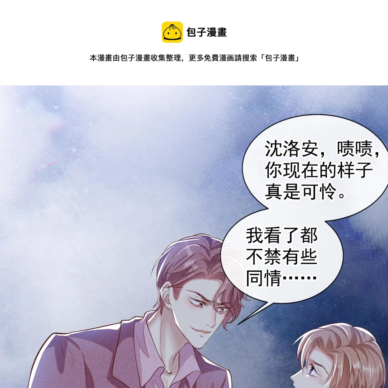 第113话 告诉你一个秘密 第59页