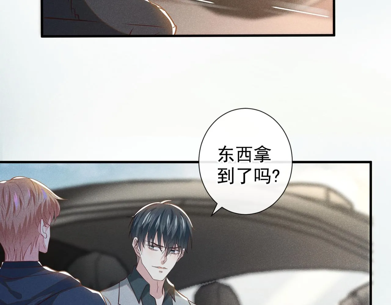 第113话 告诉你一个秘密 第15页