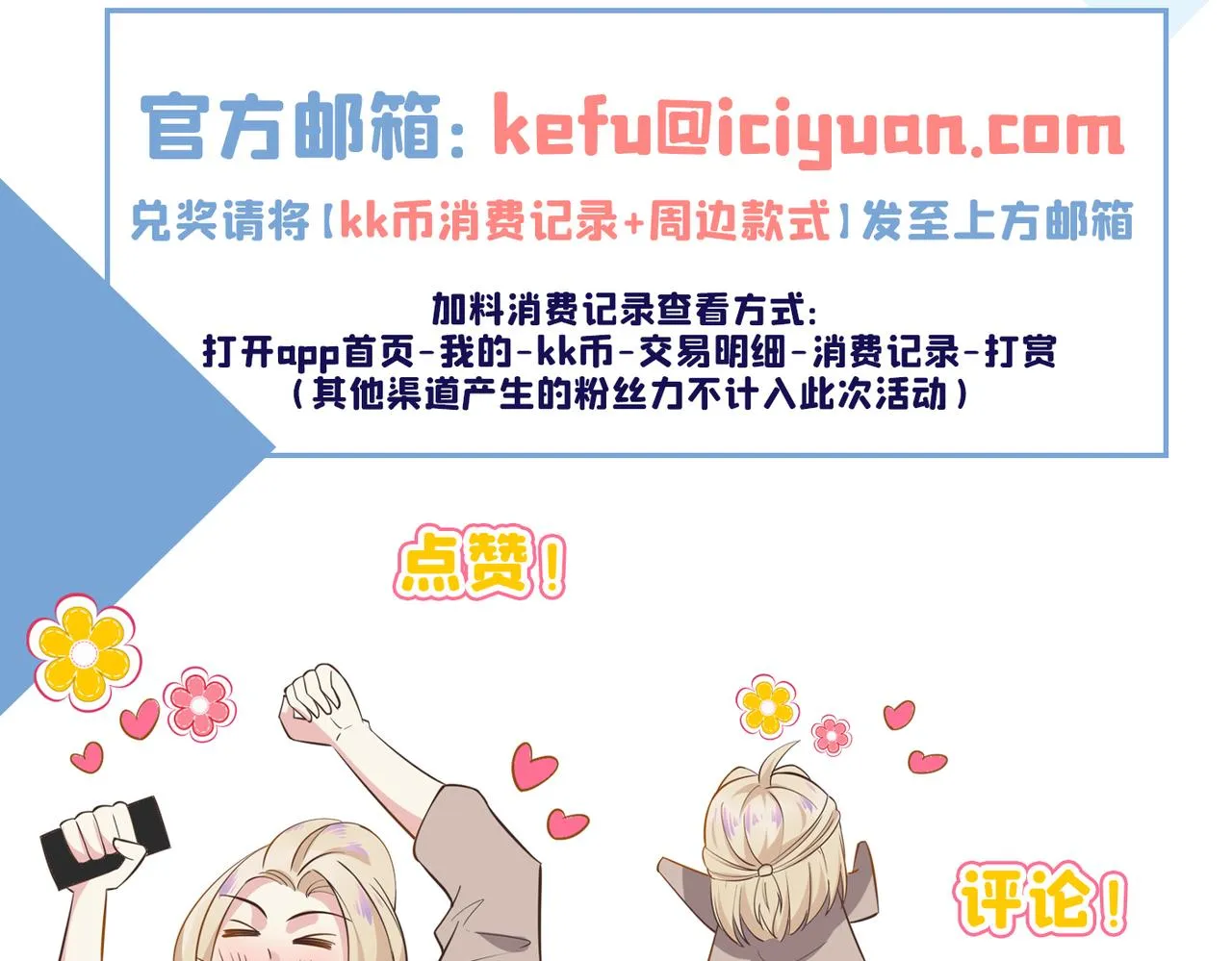 第113话 告诉你一个秘密 第89页