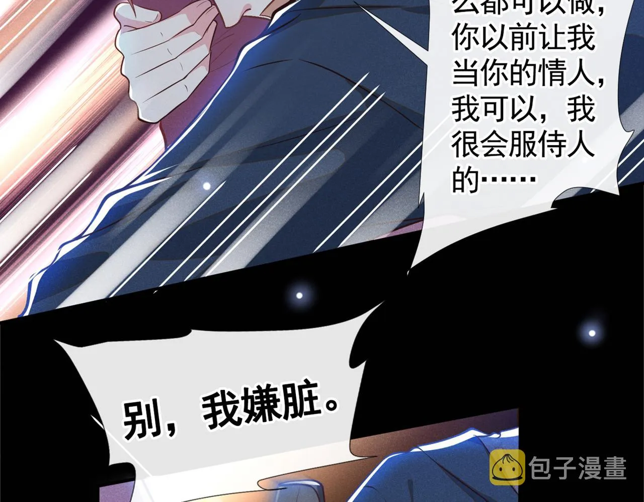 第113话 告诉你一个秘密 第40页