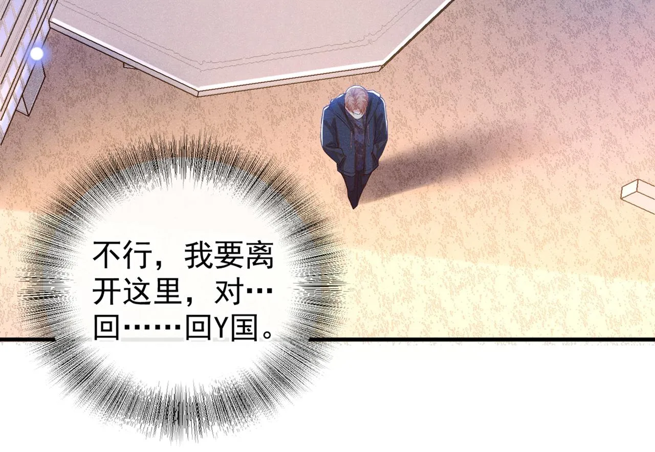 第113话 告诉你一个秘密 第7页