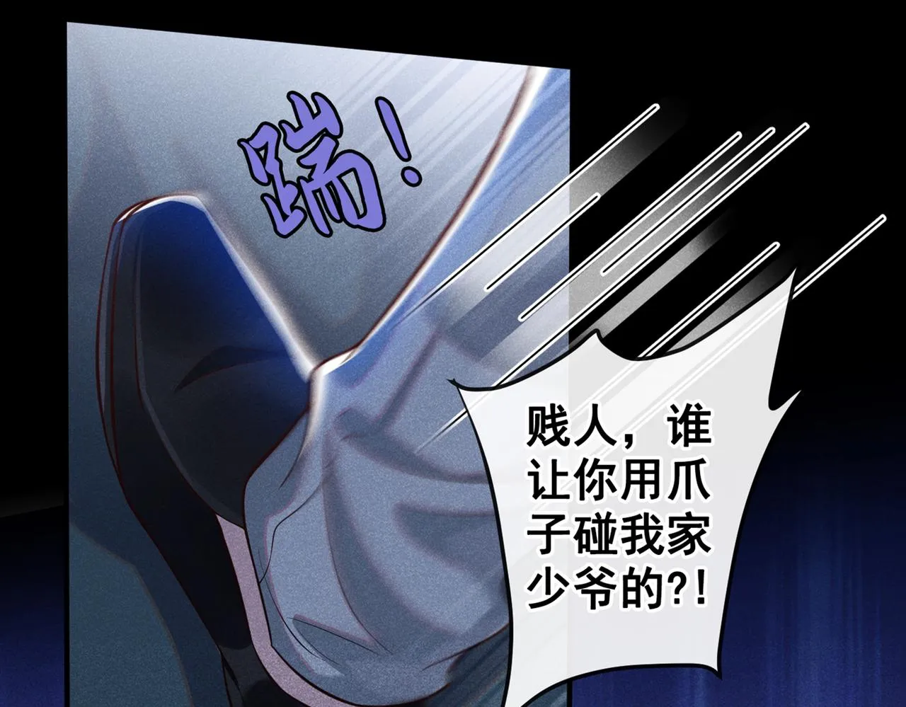 第113话 告诉你一个秘密 第66页