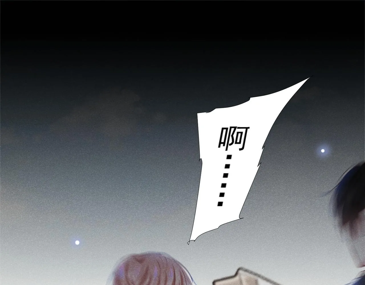 第113话 告诉你一个秘密 第20页