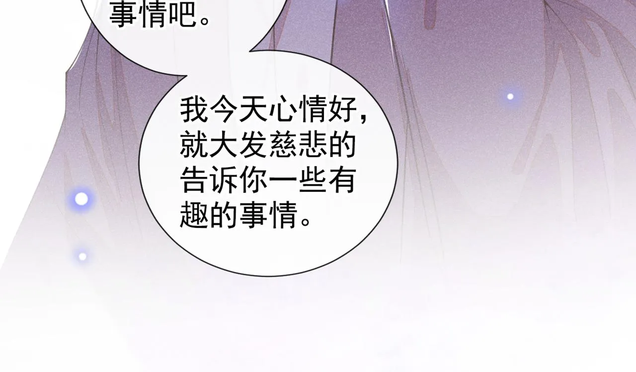 第113话 告诉你一个秘密 第48页