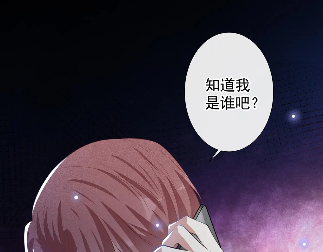 第113话 告诉你一个秘密 第46页