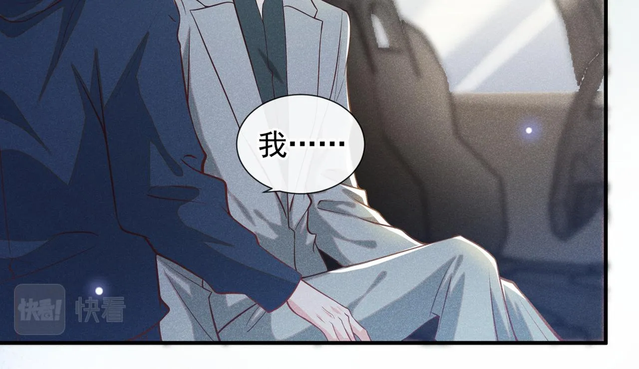 第113话 告诉你一个秘密 第16页